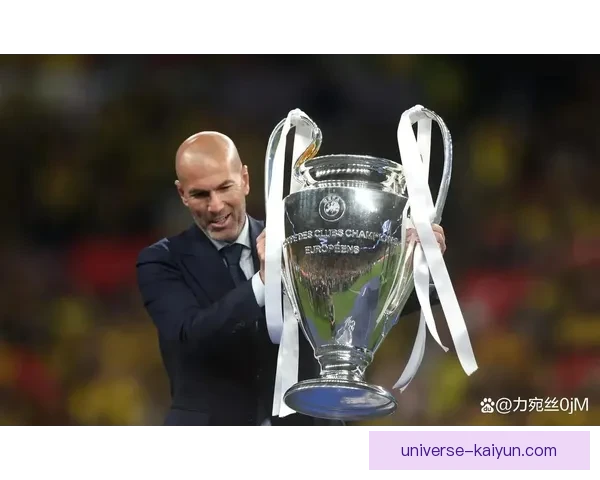 齐达内战术启示为球员提供了新的竞争力提升方向