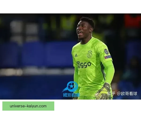 奥纳纳表现稳健，成为喀麦隆门神时刻备受关注